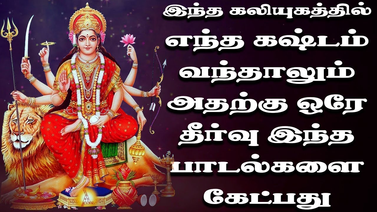 free download tamil devotional song